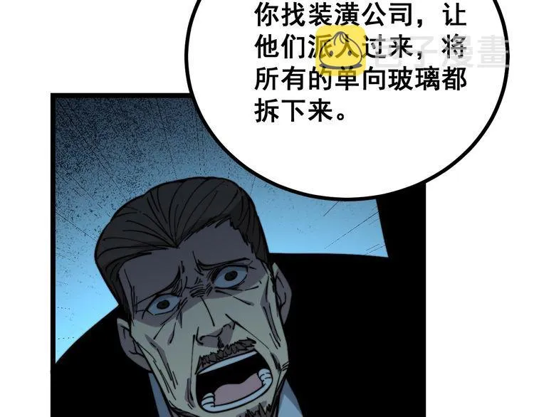 第222话 六阴之地 第104页