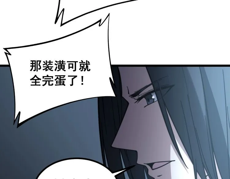 第222话 六阴之地 第106页