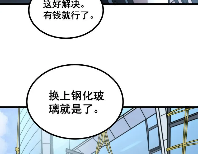第222话 六阴之地 第107页