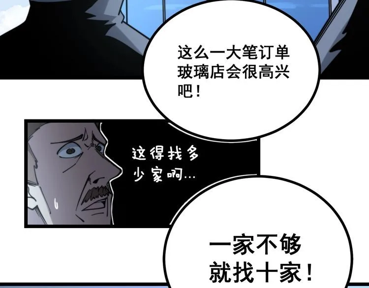 第222话 六阴之地 第109页