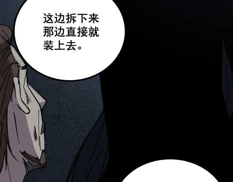 第222话 六阴之地 第111页