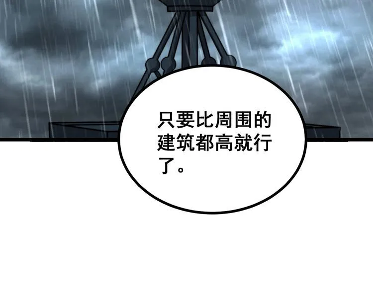 第222话 六阴之地 第115页