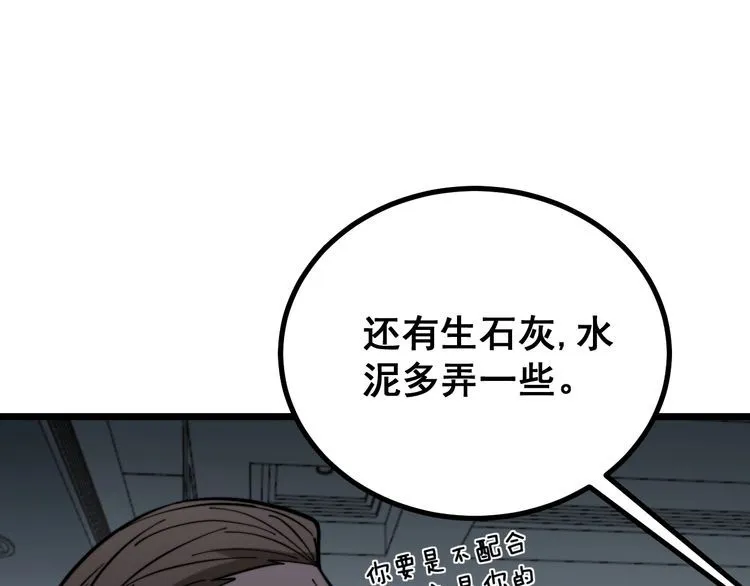 第222话 六阴之地 第116页
