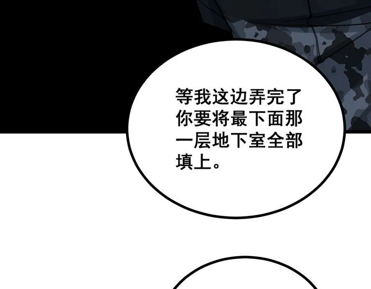 第222话 六阴之地 第118页