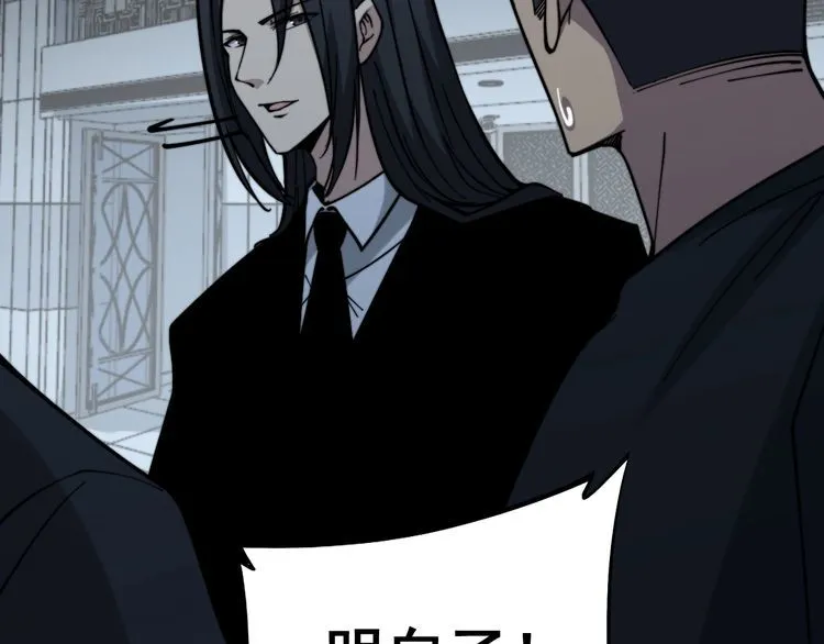 第222话 六阴之地 第120页