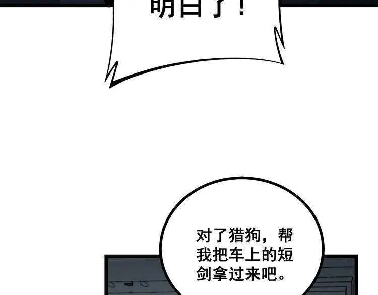 第222话 六阴之地 第121页