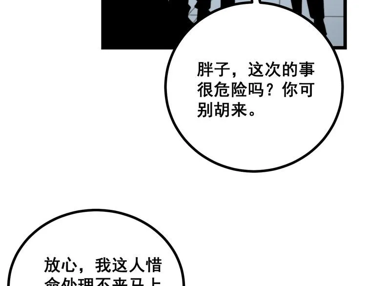 第222话 六阴之地 第123页