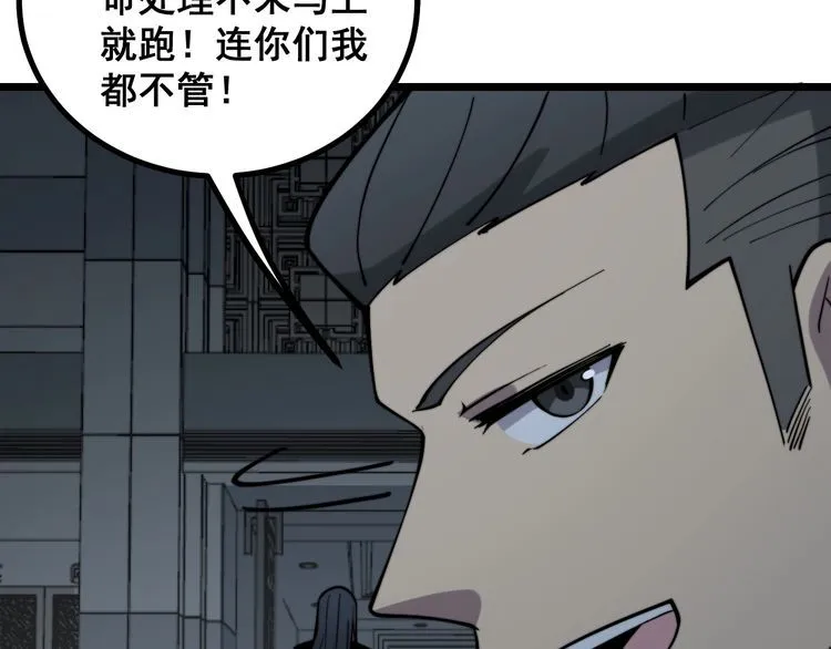 第222话 六阴之地 第124页
