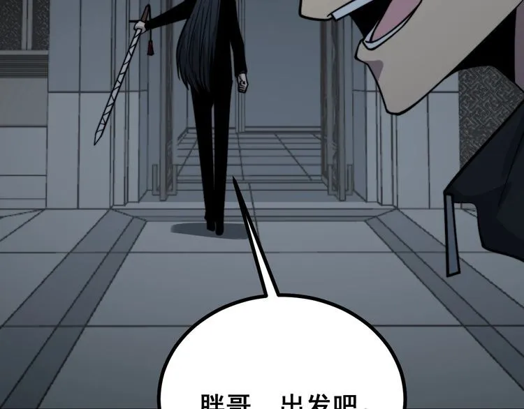 第222话 六阴之地 第125页