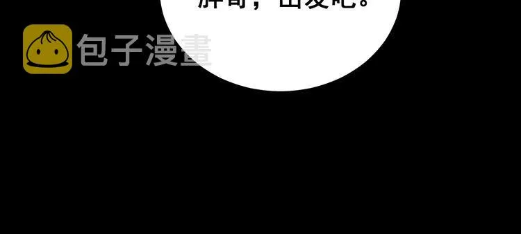 第222话 六阴之地 第126页