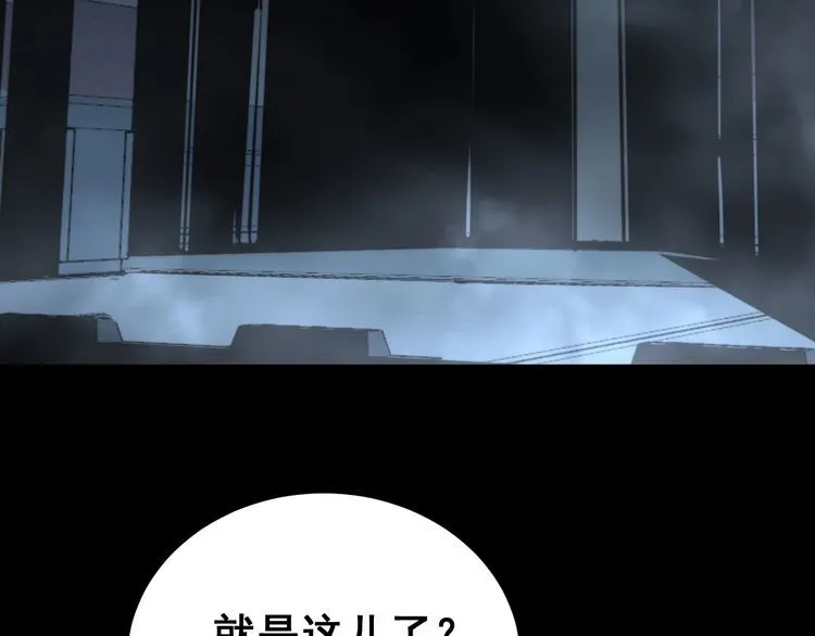 第222话 六阴之地 第129页