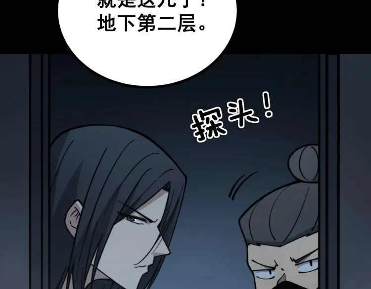 第222话 六阴之地 第130页