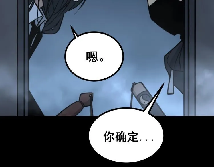 第222话 六阴之地 第131页