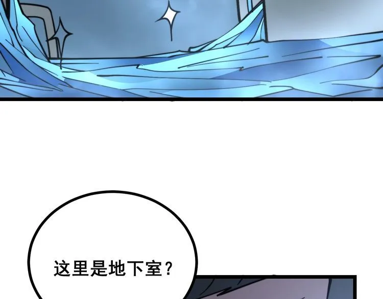 第222话 六阴之地 第134页