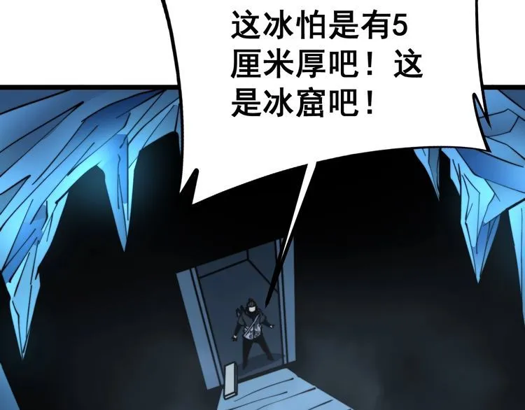 第222话 六阴之地 第136页