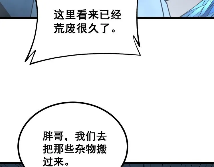 第222话 六阴之地 第138页