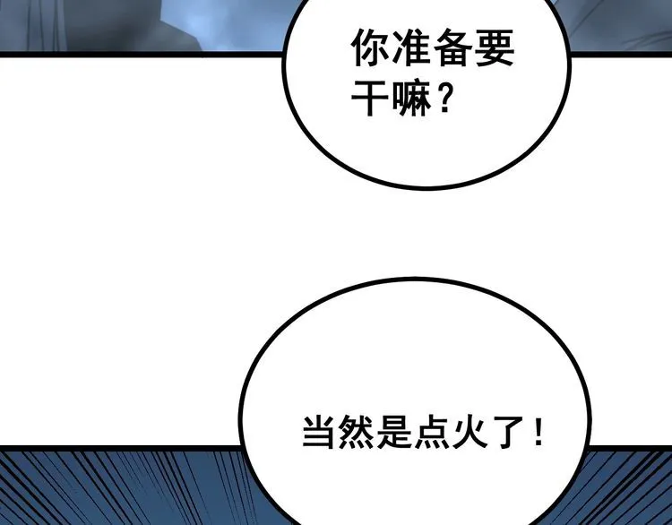 第222话 六阴之地 第140页