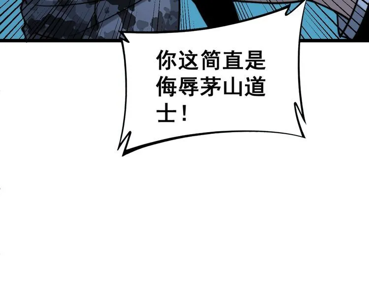 第222话 六阴之地 第142页