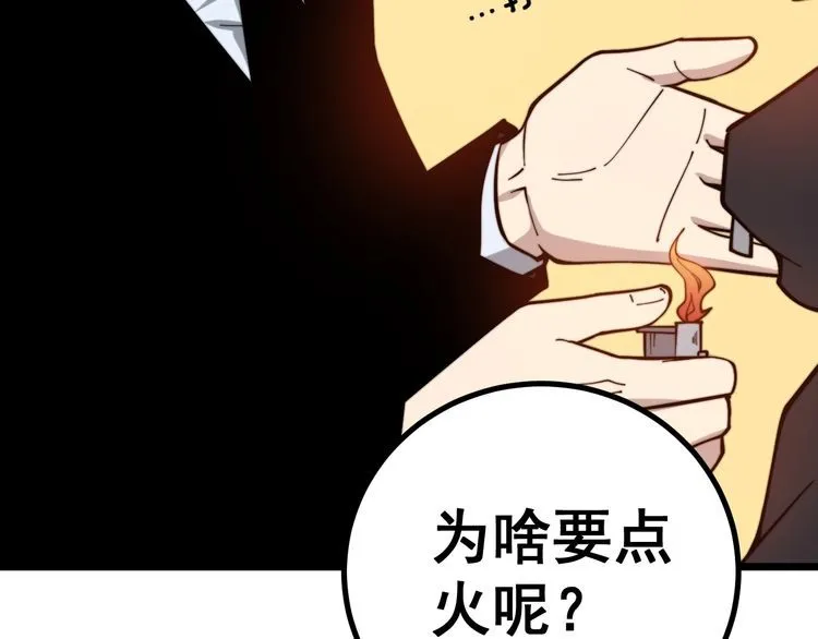 第223话 阴煞之力 第7页