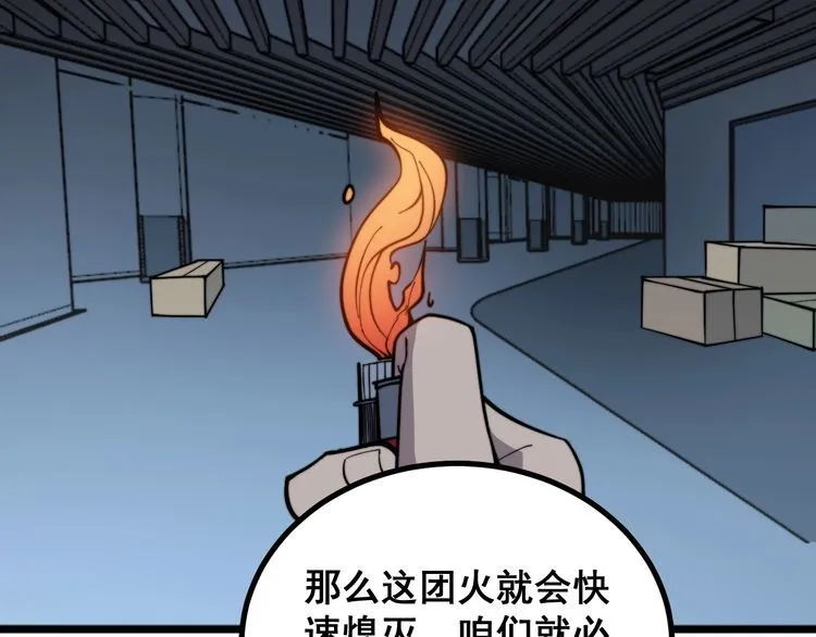 第223话 阴煞之力 第9页