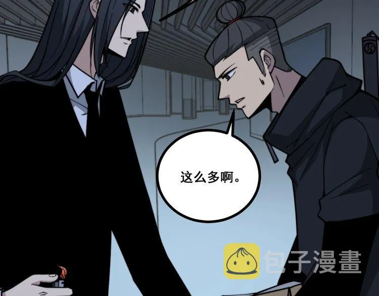 第223话 阴煞之力 第11页