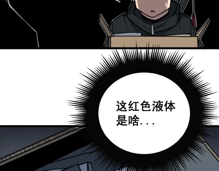 第223话 阴煞之力 第13页