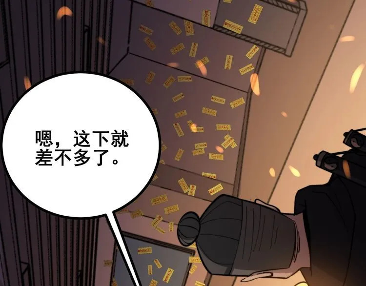 第223话 阴煞之力 第20页