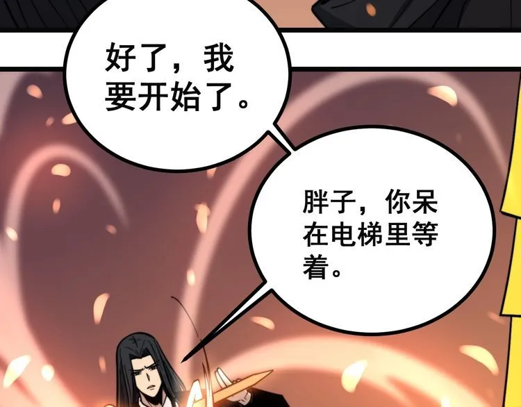 第223话 阴煞之力 第24页