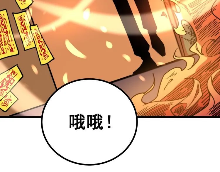 第223话 阴煞之力 第26页