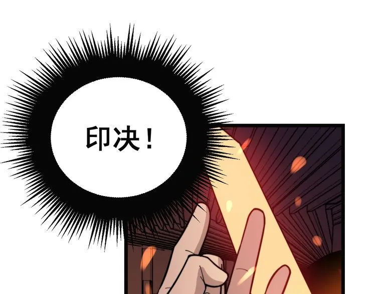 第223话 阴煞之力 第28页