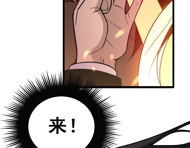 第223话 阴煞之力 第29页