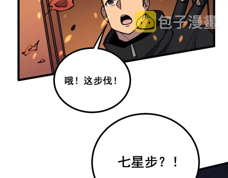 第223话 阴煞之力 第33页