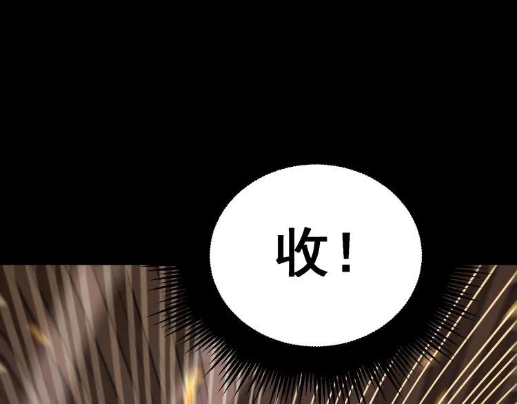 第223话 阴煞之力 第37页