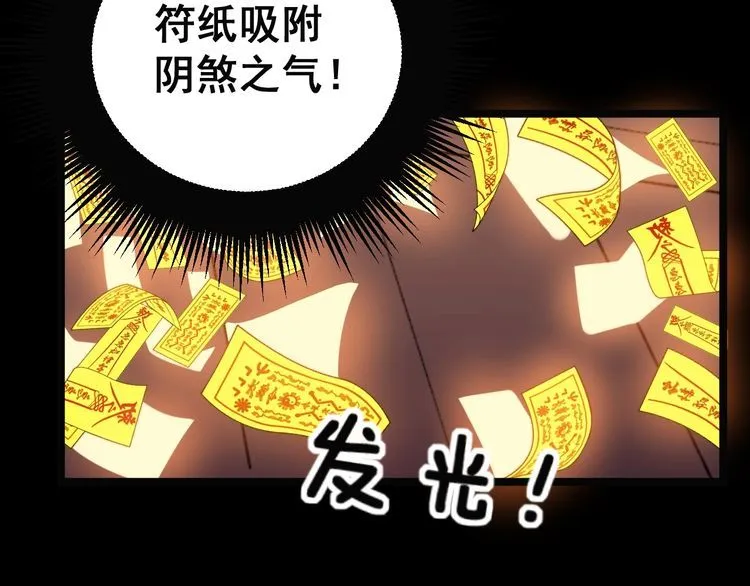 第223话 阴煞之力 第40页