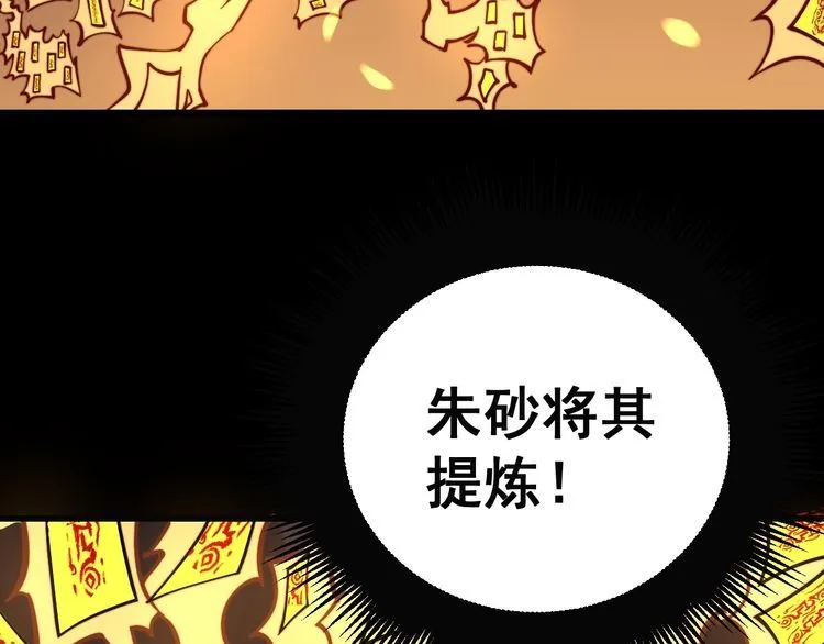 第223话 阴煞之力 第42页