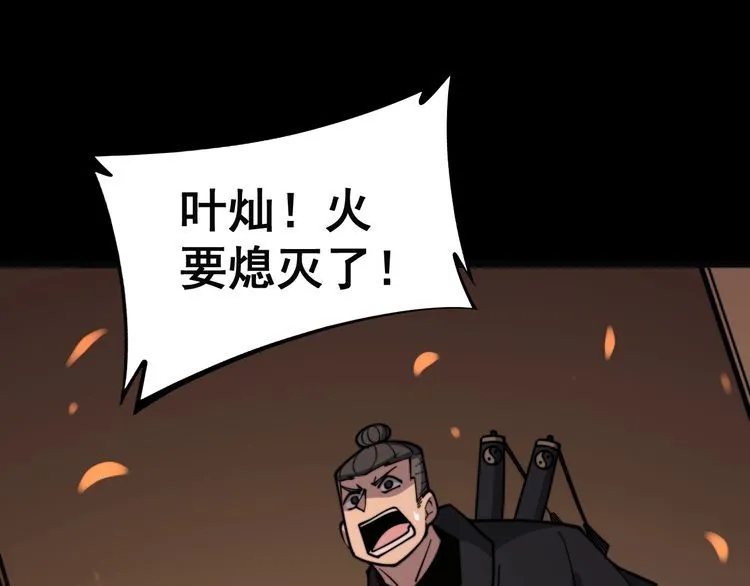 第223话 阴煞之力 第48页