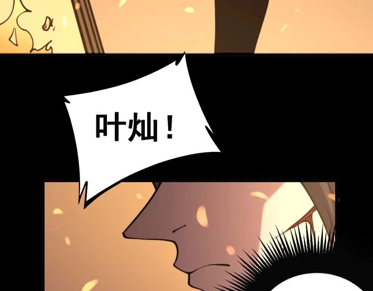 第223话 阴煞之力 第50页