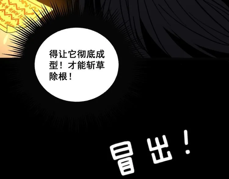 第223话 阴煞之力 第53页