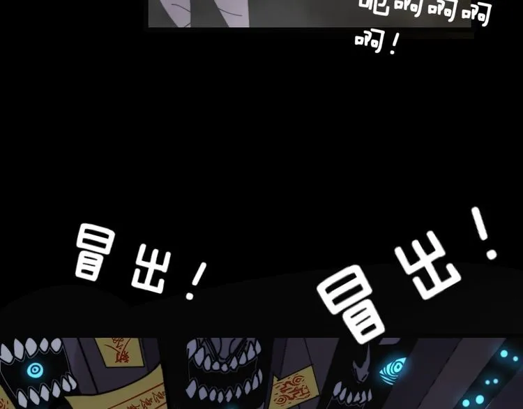 第223话 阴煞之力 第57页