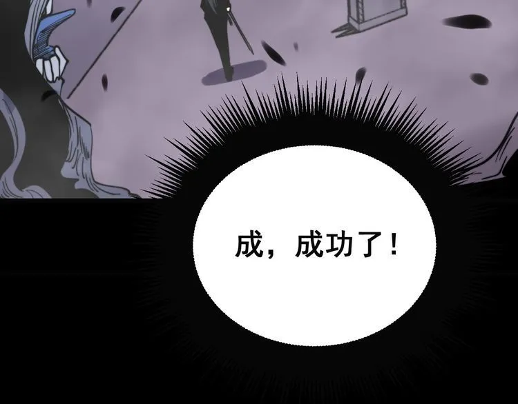 第223话 阴煞之力 第59页