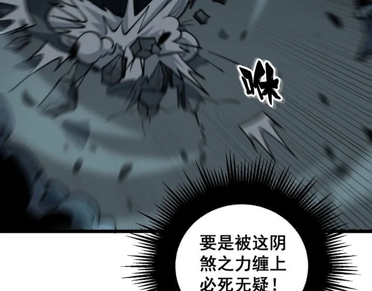 第223话 阴煞之力 第65页