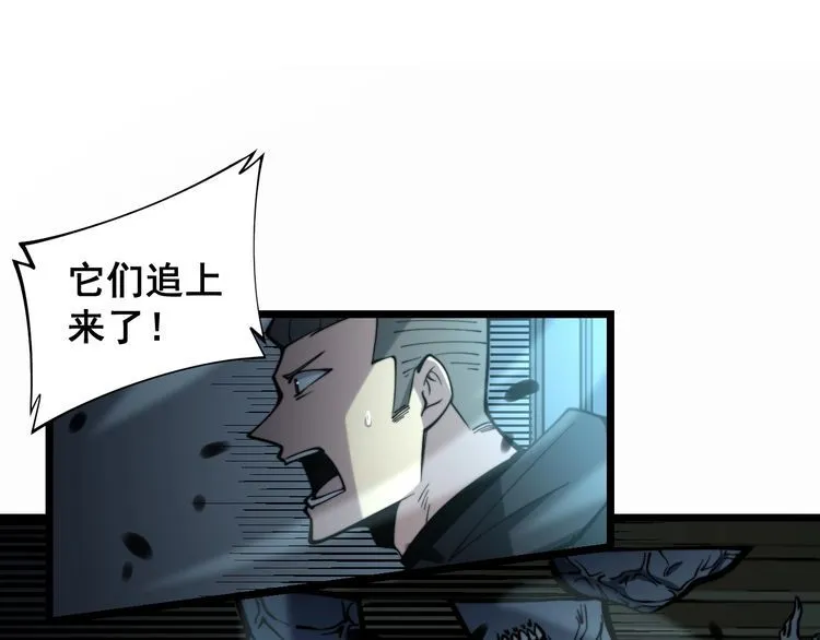 第223话 阴煞之力 第70页