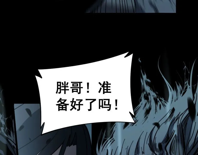 第223话 阴煞之力 第74页