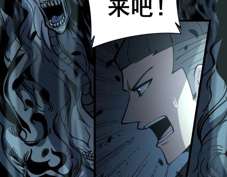 第223话 阴煞之力 第76页