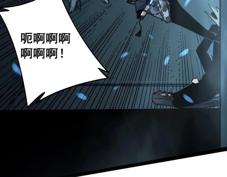 第223话 阴煞之力 第92页