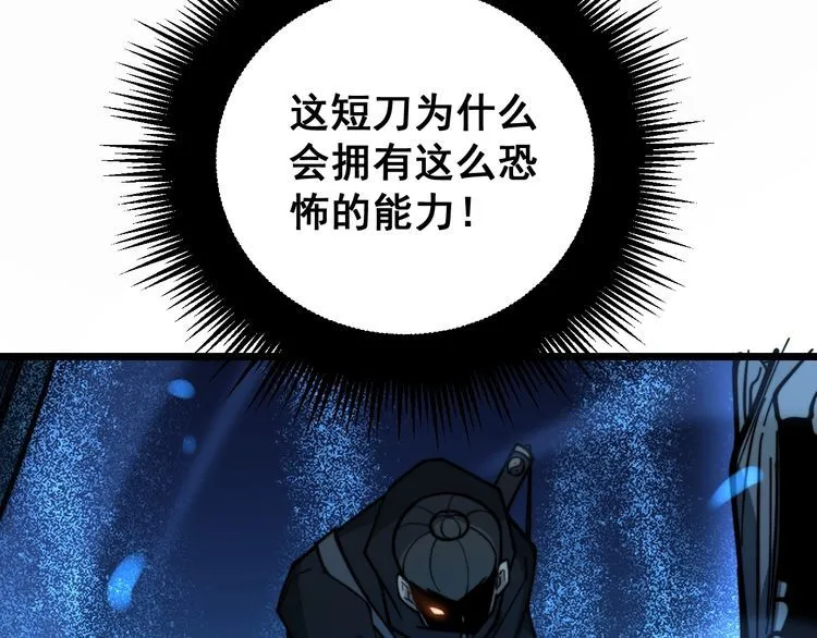 第223话 阴煞之力 第104页