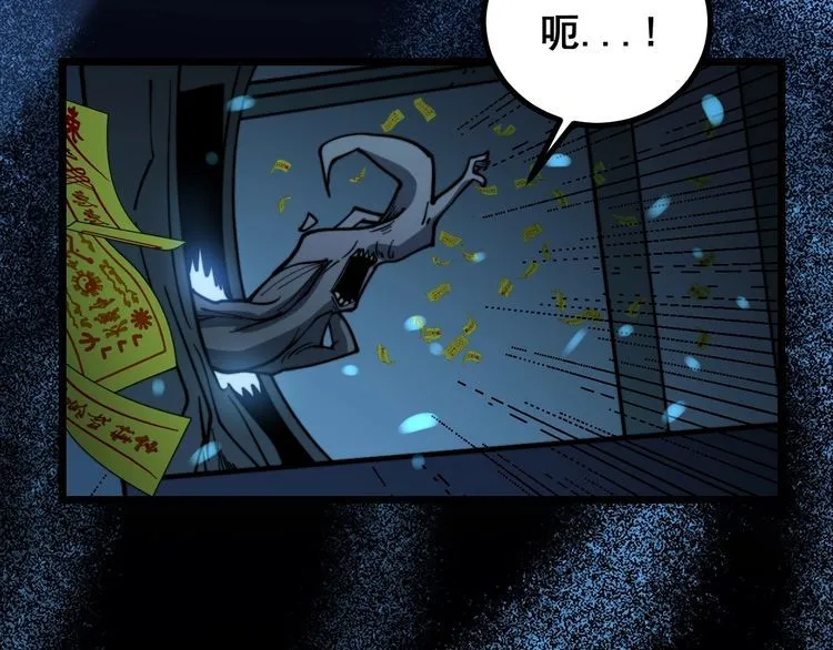 第223话 阴煞之力 第109页