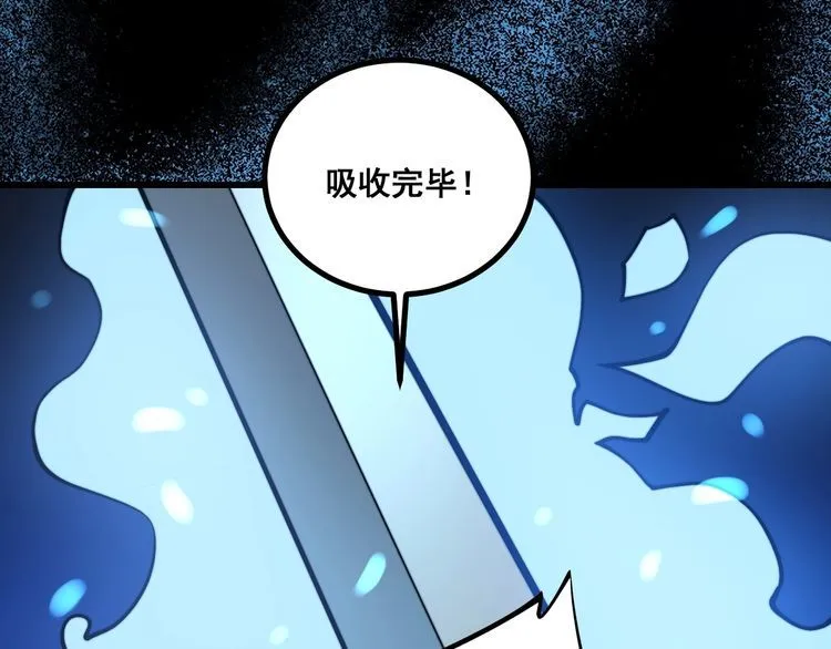 第223话 阴煞之力 第110页