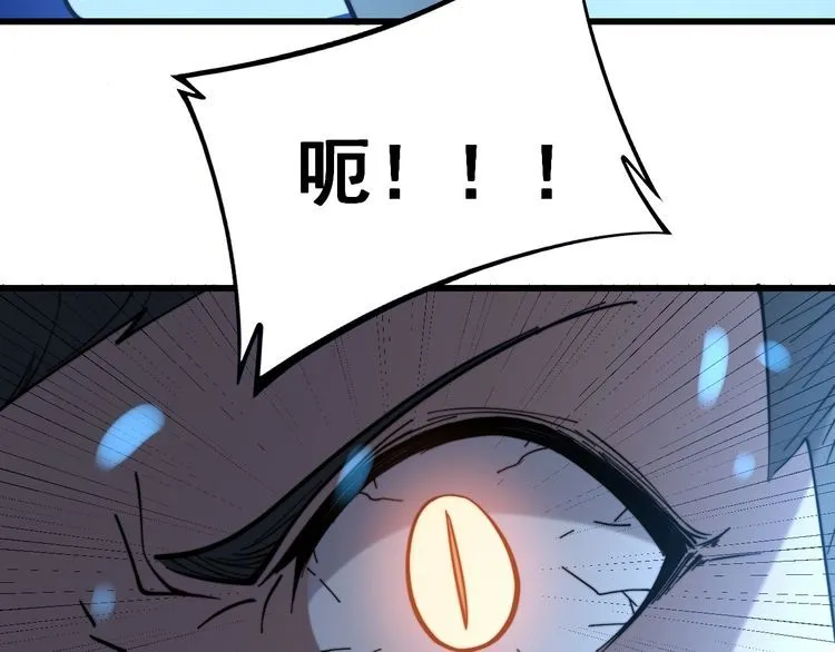 第223话 阴煞之力 第111页