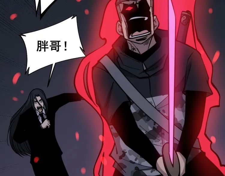 第223话 阴煞之力 第114页